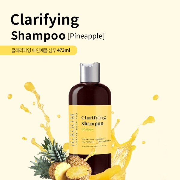 아르깡시엘,아이그룸 강아지 천연 저자극 클래리파잉 파인애플 효소샴푸 473ml